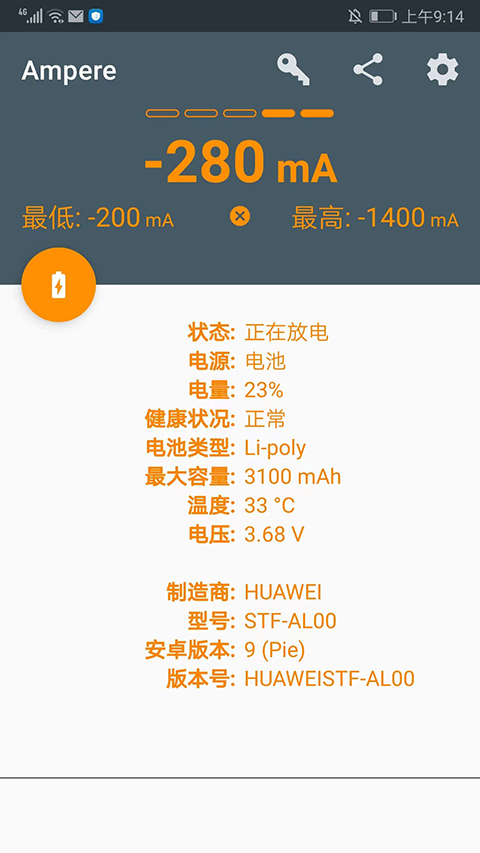 放电状态主界面