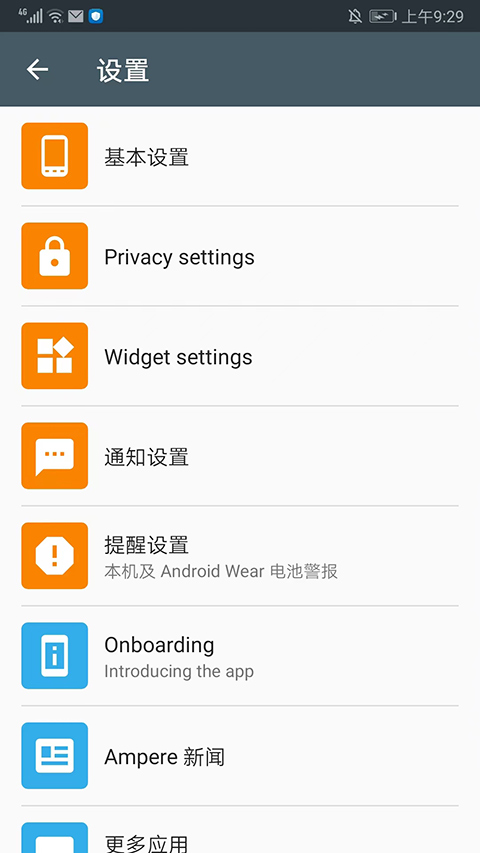 设置页面
